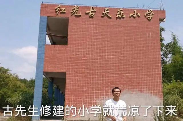 演员古天乐多年来致力于慈善事业，为贫困偏远地区捐助上百所小学。