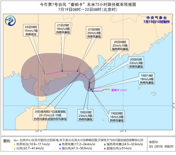 台风“查帕卡”将正面影响广东 或成今年登陆我国的首个台风休闲区蓝鸢梦想 - Www.slyday.coM