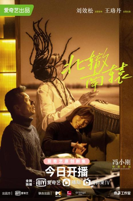 石海鹰担任美术,乐坛老炮儿捞仔担任音乐制作人……全电影班底当然保