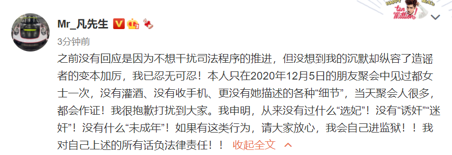 吴亦凡回应私生活风波：如有这类行为，会自己进监狱