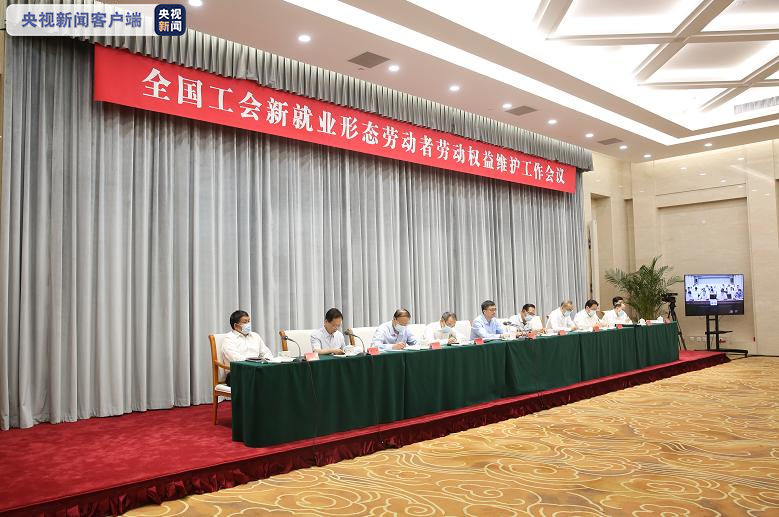 全国总工会：切实维护快递员等新就业形态劳动者劳动保障权益 - Vimarsana News