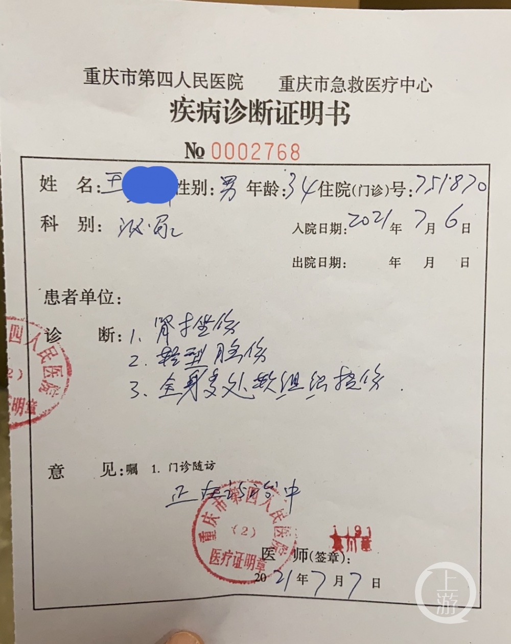 受访者供图王先生介绍,7月5日下午,一家四口乘出租车前往重庆西站,在
