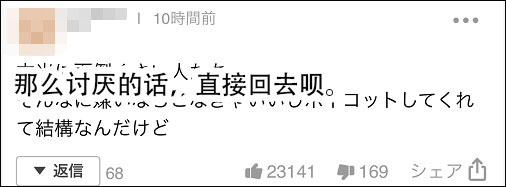 韩奥运代表团挂 猛虎 横幅日右翼举行 辱韩 游行 日本 新浪军事 新浪网