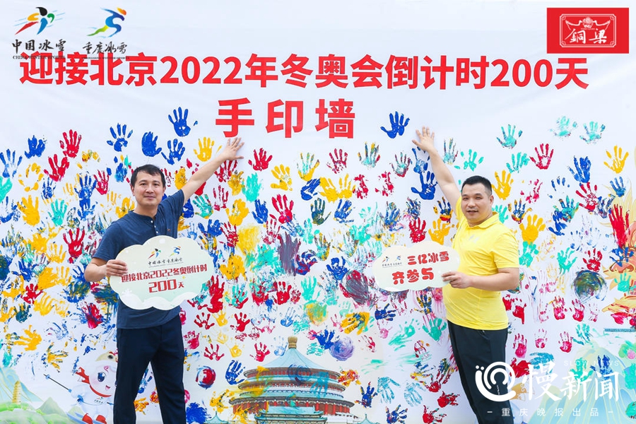 手印墙助力北京冬奥会新体验项目获群众好评到了互动体验环节,市冬