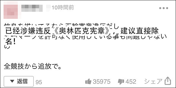 又杠上了 韩奥运代表团挂 猛虎 横幅日右翼举行 辱韩 游行 日本 新浪新闻