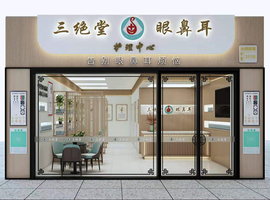眼,耳,鼻产品深度研发,筹划与酝酿,由香港善觉堂中医研究院(香港)股份