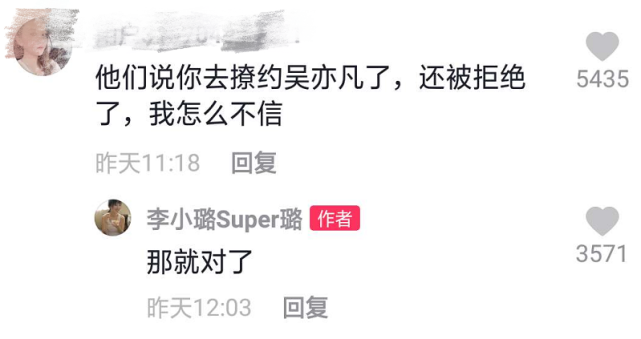 李小璐晒甜馨为自己化妆秀温馨,评论区否认给吴亦凡发过暧昧短信