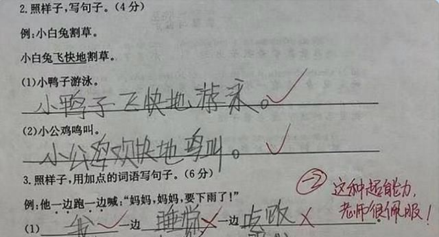 小学生的奇葩造句“火”了,老师看完很无奈,父母看了追着打