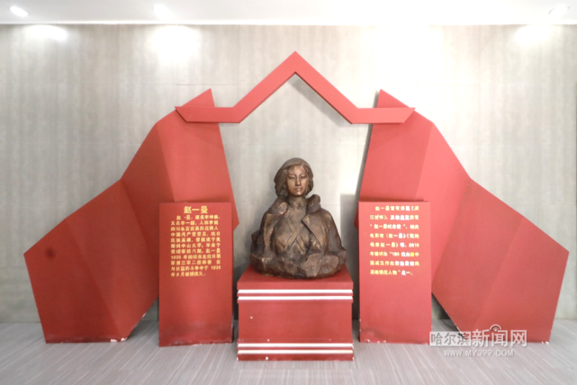 追寻冰城红色印记赵一曼纪念园怀念我们的女政委