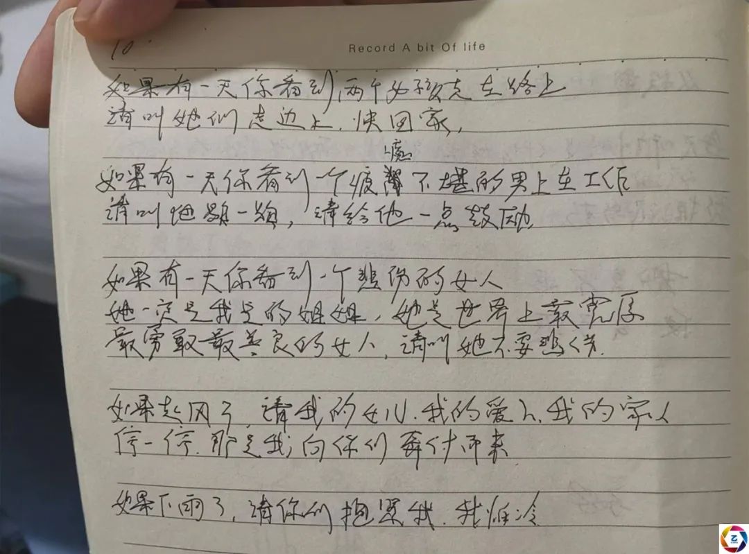 32岁年轻妈妈病房写抗癌日记，丈夫称不敢看，看一次哭一次休闲区蓝鸢梦想 - Www.slyday.coM