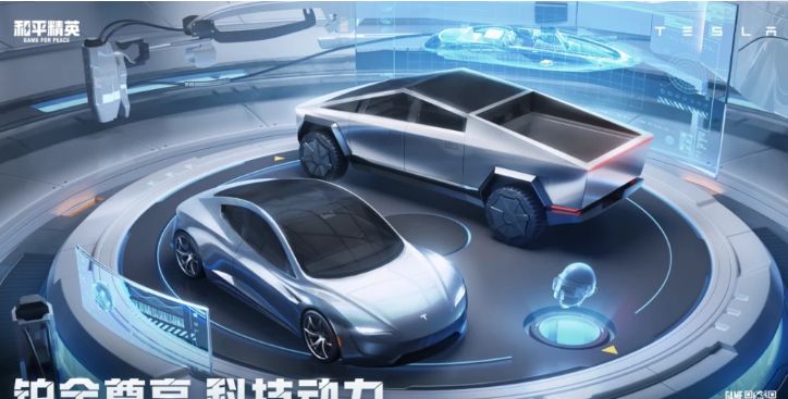 和平精英特斯拉联手展现2050科技世界,诚邀各位玩家一同冒险