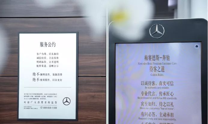 奔驰发力服务,不辜负450多万中国用户,要成为最令人向往的品牌