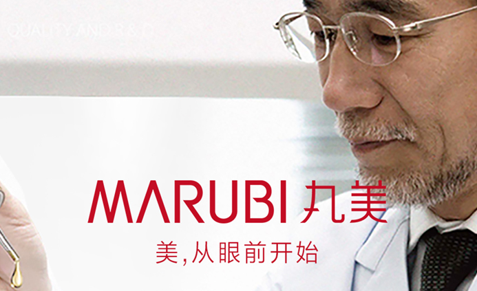 丸美股份:护肤专家积极变革 开拓市场新空间