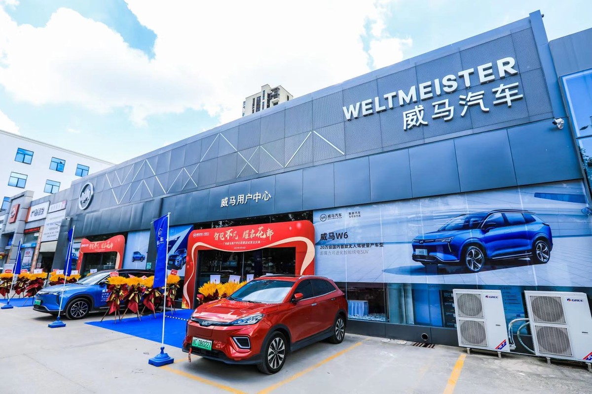落户花都,广州威马用户中心再添新店-新浪汽车