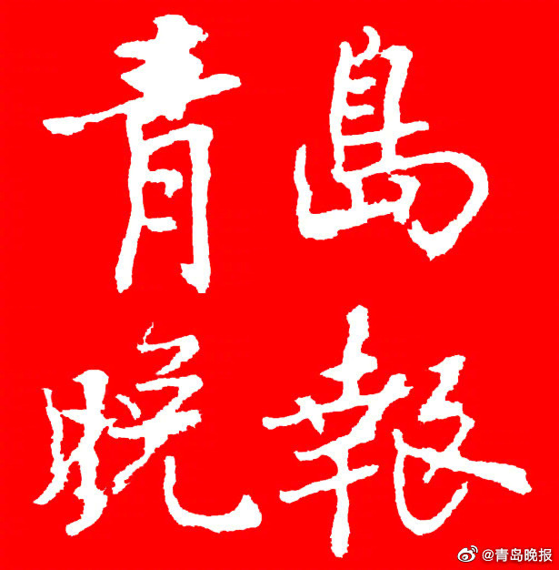 民进党当局将在立陶宛设立“代表处”，外交部回应：“台独”是死路一条休闲区蓝鸢梦想 - Www.slyday.coM