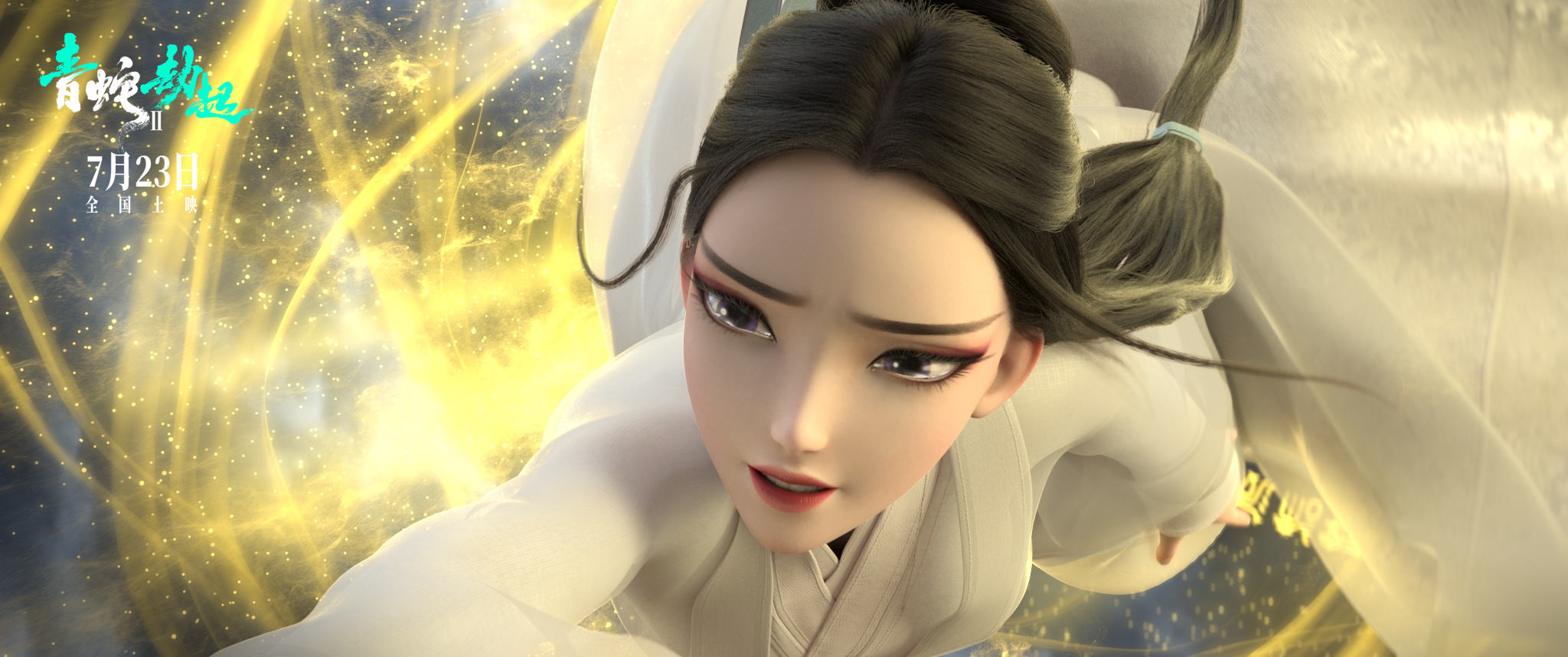 倒计时三天暑期最稳的国漫爆款即将上映三年的等待绝对值得