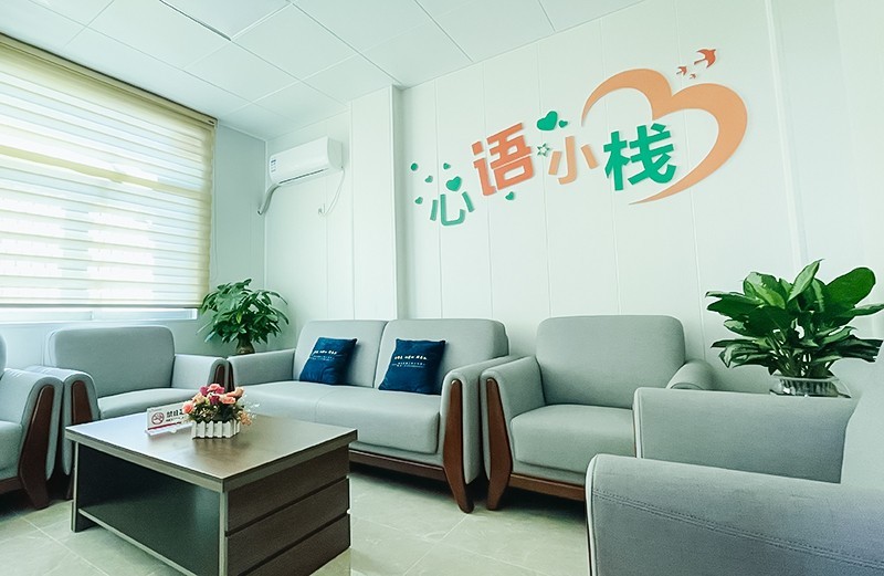 该中心开展的心理咨询服务旨在提高大众对心理健康的重视及关注,告别