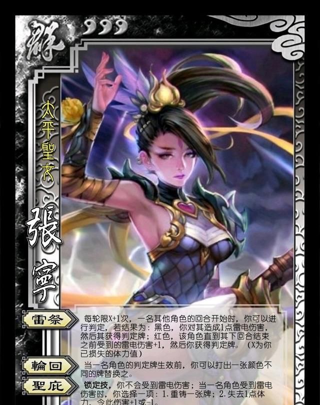 三国没有杀,越来越多的武将打伤害不用出杀,干脆叫三国算了