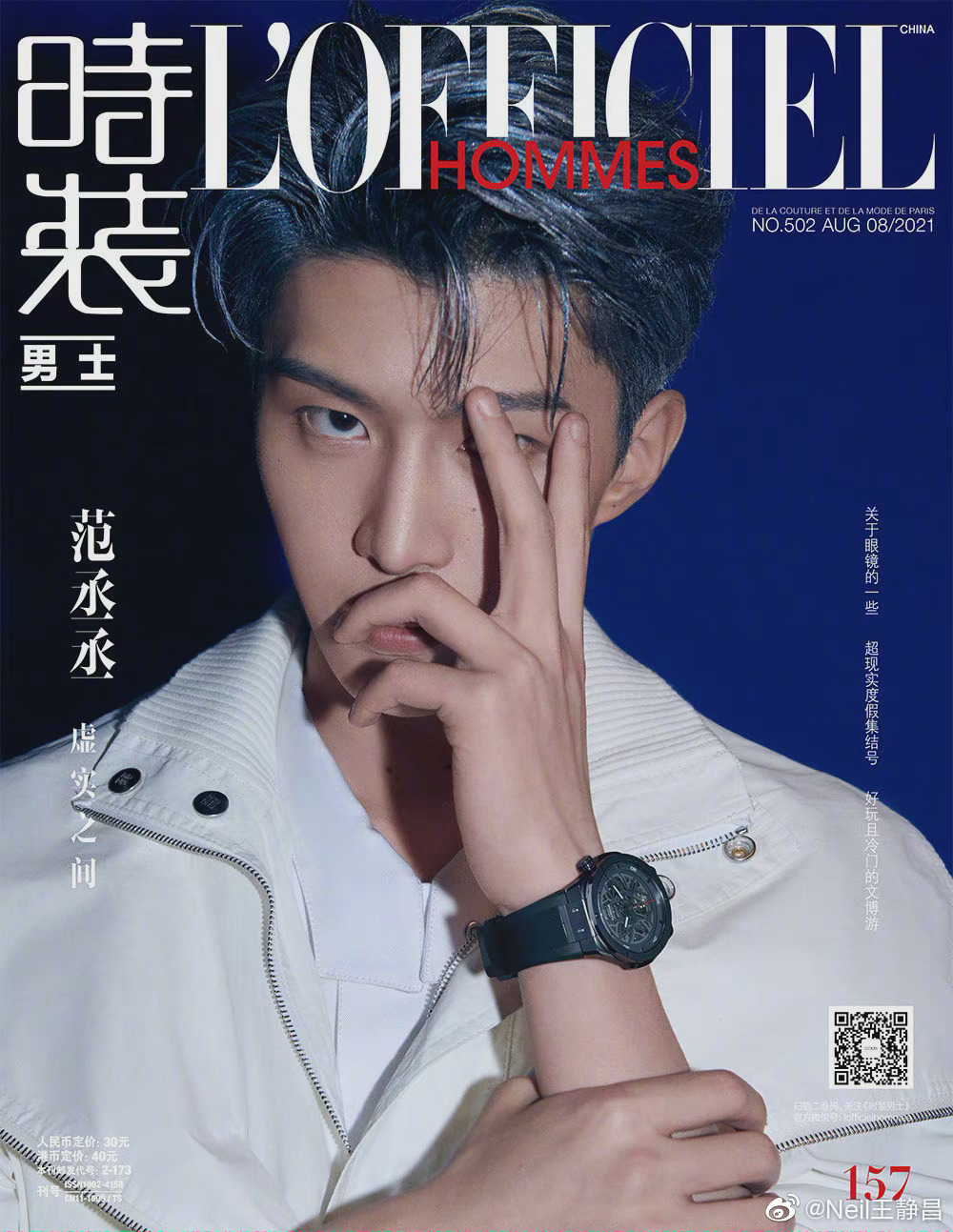 登上时装男士八月刊封面摄影于聪