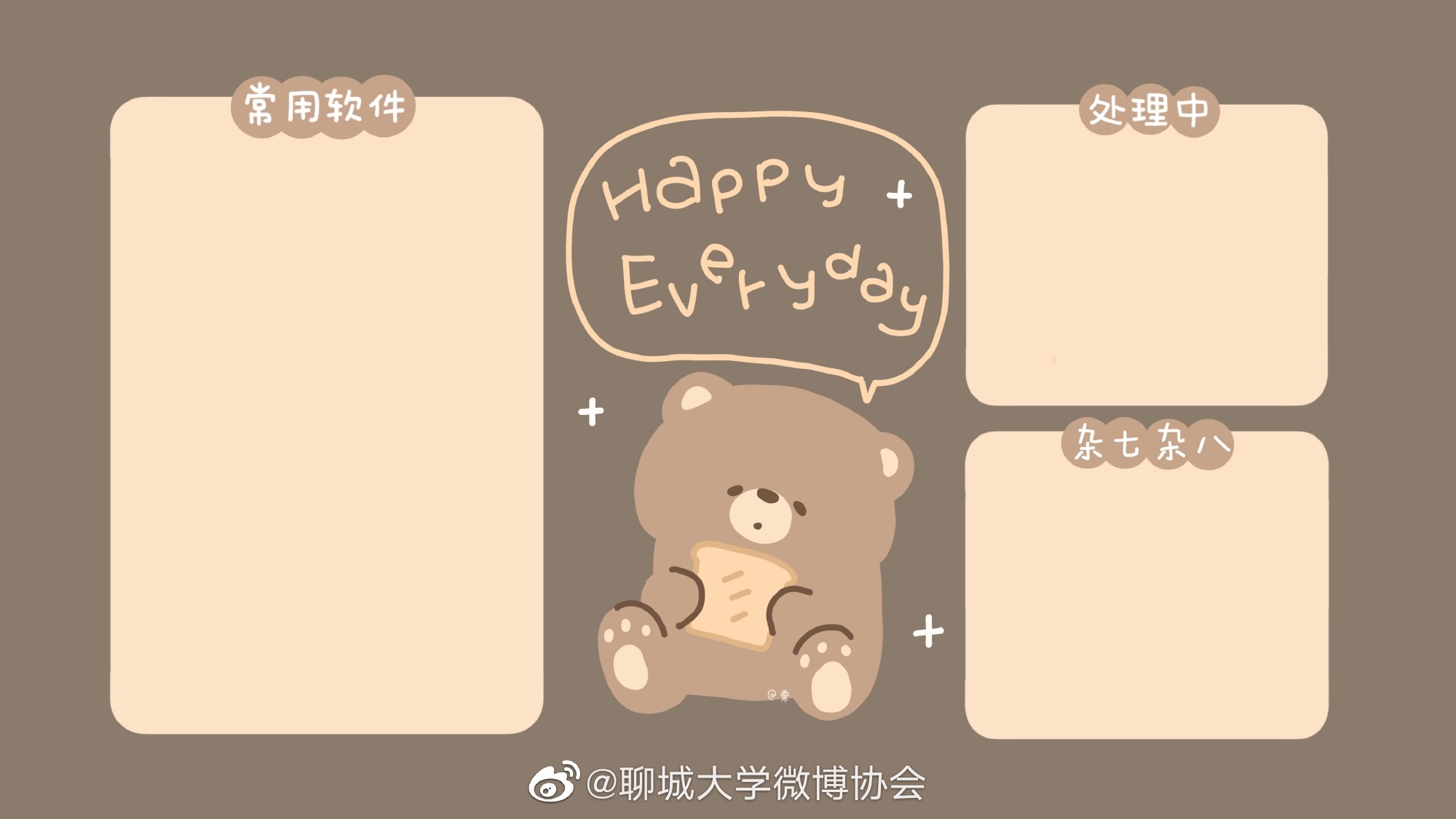 快来看看有没有你喜欢的使用电脑分区壁纸,可以让你的桌面更有条理