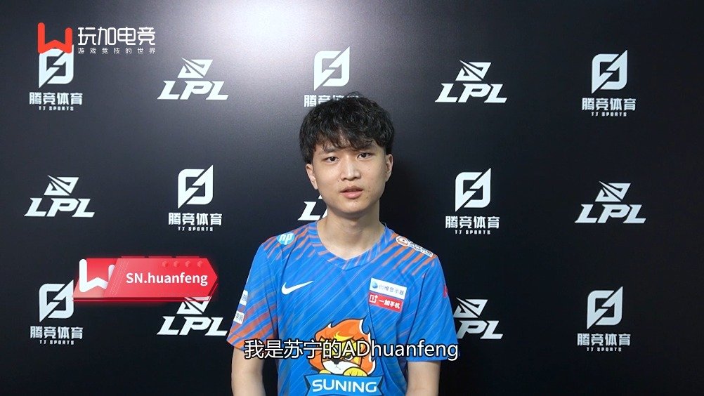 玩加专访sn.huanfeng