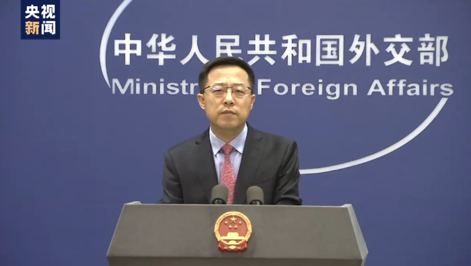 外交部发言人赵立坚回答记者提问(图片来源:央视新闻)