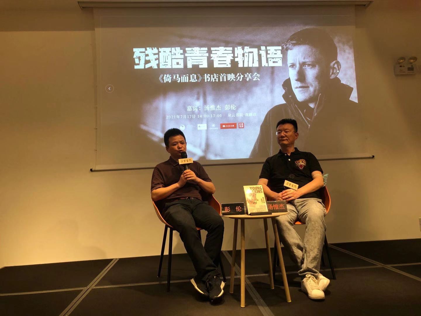 《倚马而息》：在光影中感受爱尔兰文学魅力 - Vimarsana News