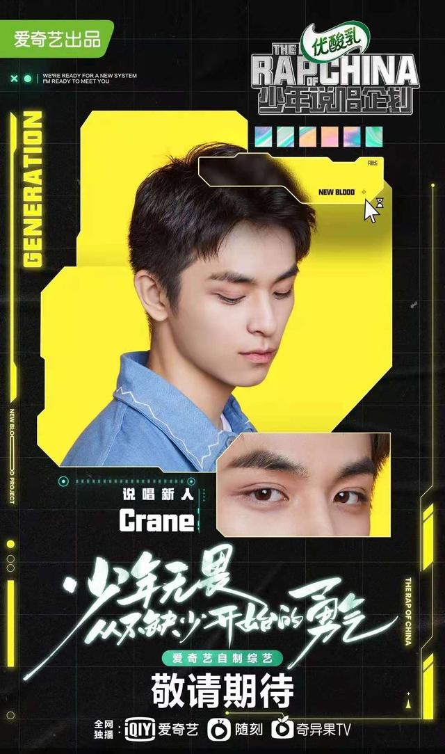 少年说唱企划选手黄博远是黄志忠和何音的儿子