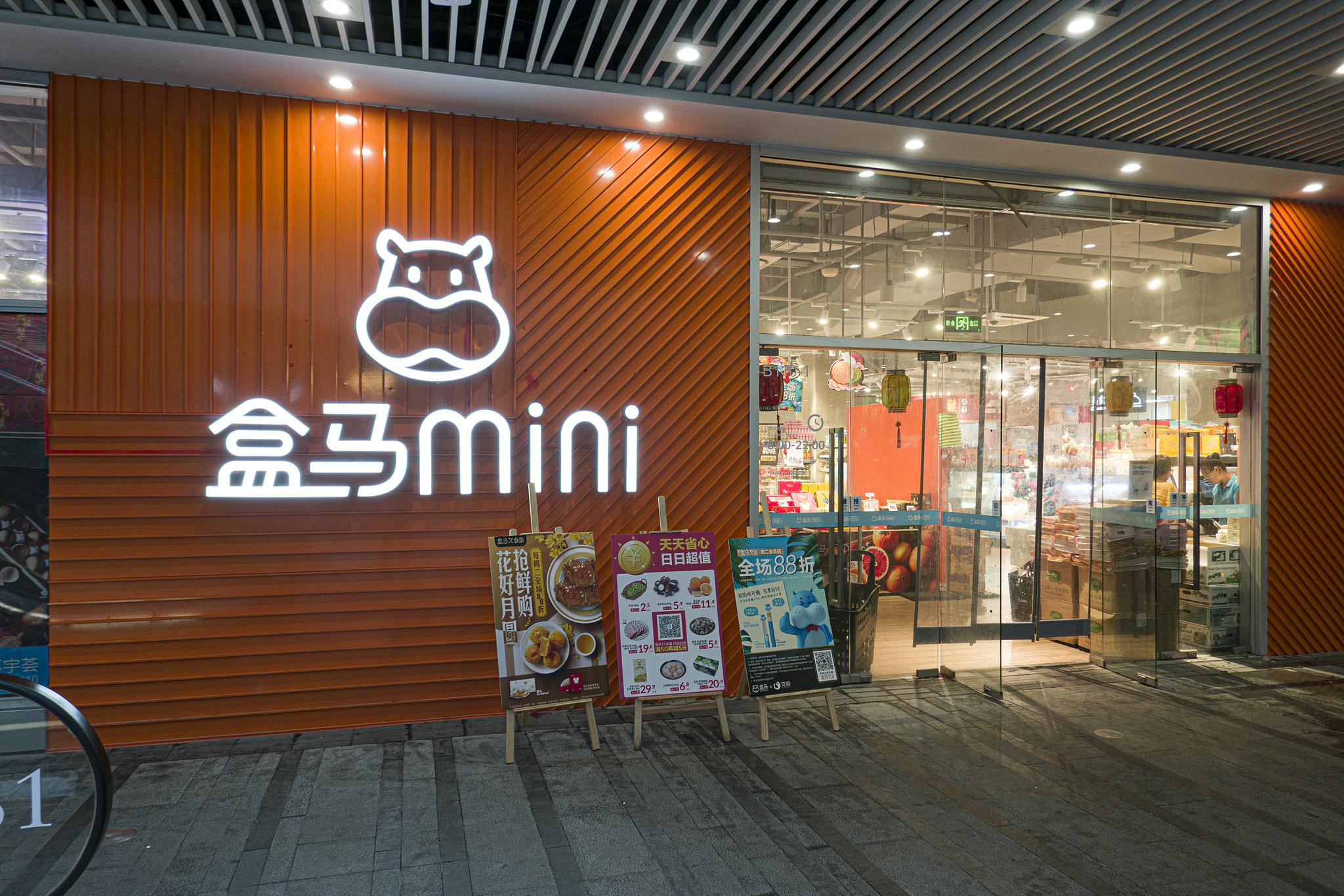 成立6年推出9个新业态盒马邻里能扛起新增长大旗吗