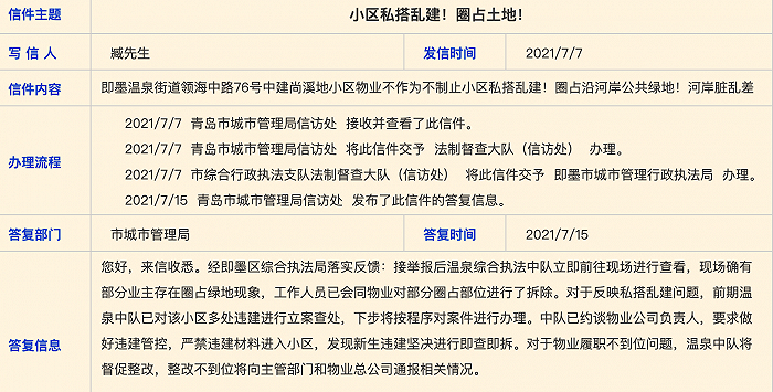图片来源：青岛政务网