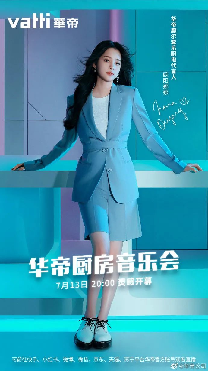 58同城时隔十年再宣代言人是谁接替了杨幂