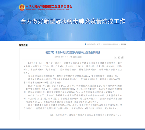31省新增确诊病例8例
 ,31省新增确诊病例8例/31省份新增确诊8例本