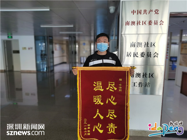 "有你们在,我们很放心!"南澳居民点赞社区防疫工作,并送上锦旗