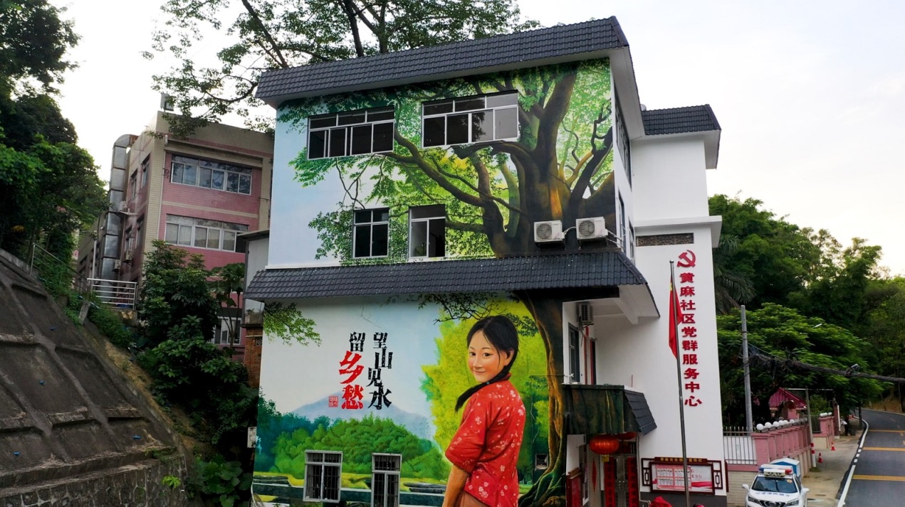 助力乡村振兴广州长岭街道黄麻社区举行乡村振兴暨国家登山健身步道