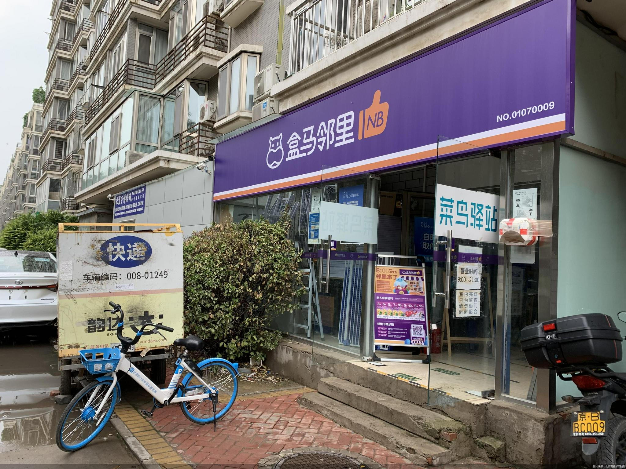 相较于盒马小站,盒马mini,盒马邻里更适合以较小的面积,更轻的运营嵌