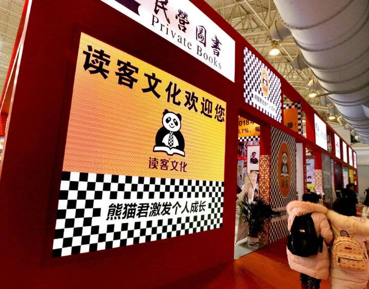 在下坡行业做出上市品牌,读客证明事情做到极致也能出头__财经头条
