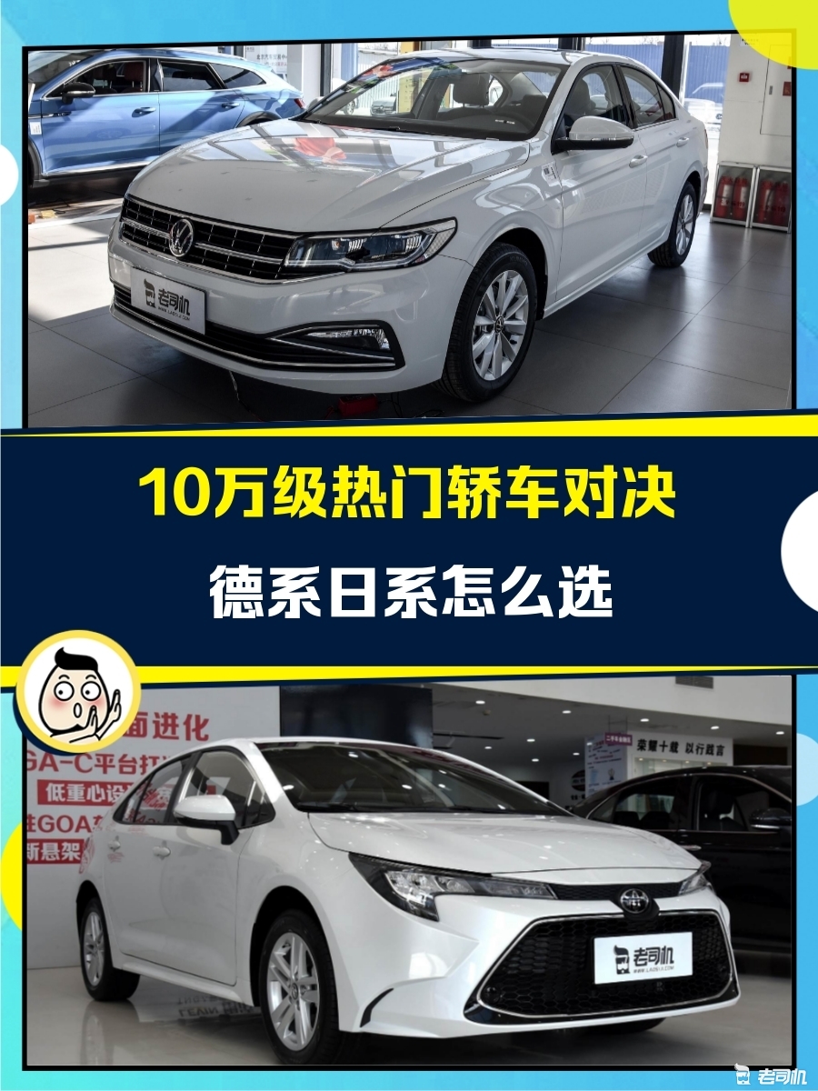 预算10万出头怎么选？ 宝来 VS 雷凌