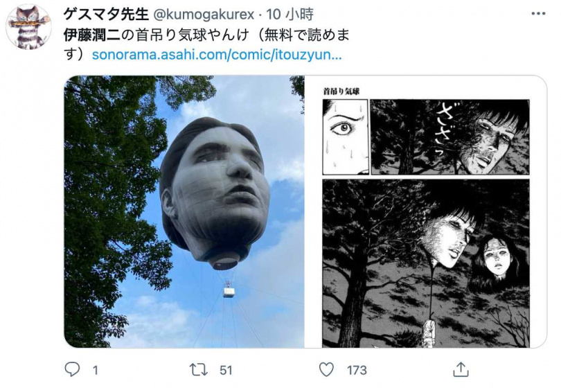 除令人惊叹不已,也不免联想到恐怖漫画大师伊藤润二笔下的《人头气球