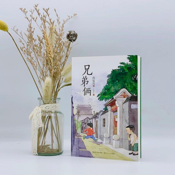 《兄弟俩》.出版方供图