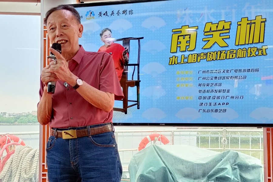 粤语相声表演艺术家黄俊英.(央广网发)