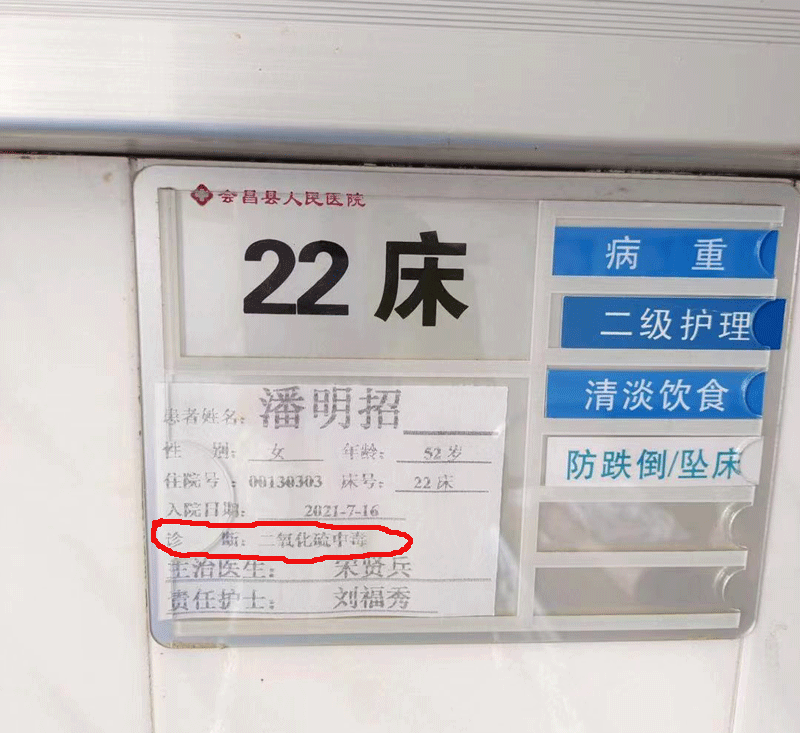 （央广网发会昌县周田镇半岗村村民提供）