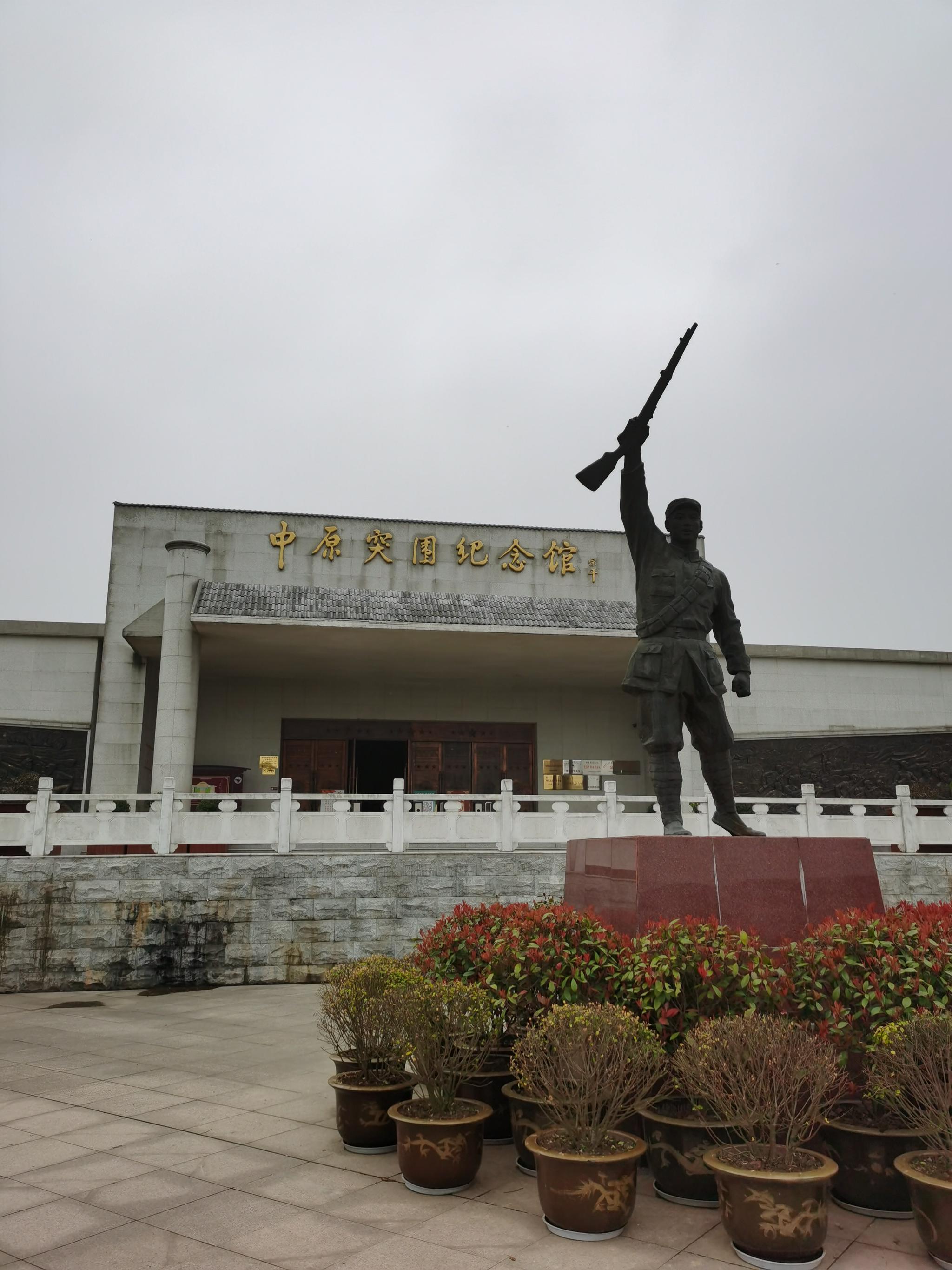 图为位于宣化店镇的中原突围纪念馆. 新华社记者 田中全 摄