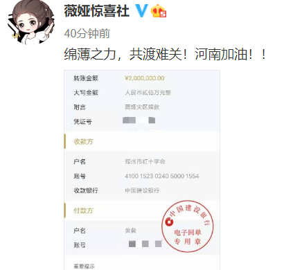 网红驰援河南:辛巴捐两千万,薇娅李佳琦捐百万,李子柒被骂惨休闲区蓝鸢梦想 - Www.slyday.coM 网红驰援河南:辛巴捐两千万,薇娅李佳琦捐百万,李子柒被骂惨休闲区蓝鸢梦想 - Www.slyday.coM