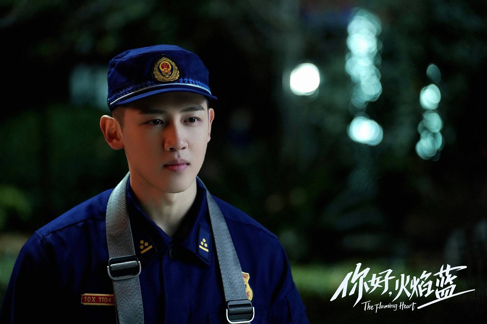 《你好,火焰蓝》热播 李珵宇携消防队"两微一抖"
