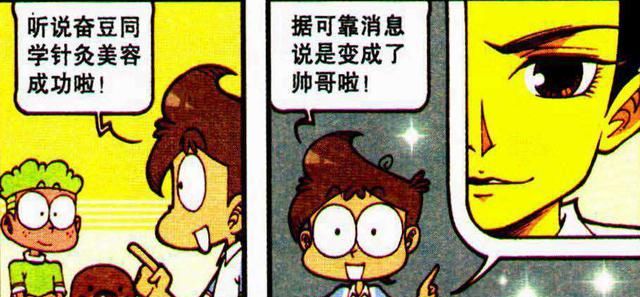 奋豆颜值逆袭帅成神话高茜偷偷观望暗许芳心竟怦然心动