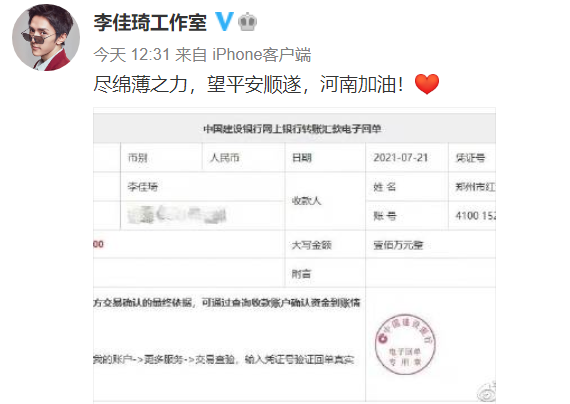 网红驰援河南:辛巴捐两千万,薇娅李佳琦捐百万,李子柒被骂惨休闲区蓝鸢梦想 - Www.slyday.coM 网红驰援河南:辛巴捐两千万,薇娅李佳琦捐百万,李子柒被骂惨休闲区蓝鸢梦想 - Www.slyday.coM