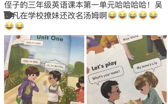 人教版小学英语课本里有人物角色叫Wu Yifan?查了一下,还真有休闲区蓝鸢梦想 - Www.slyday.coM