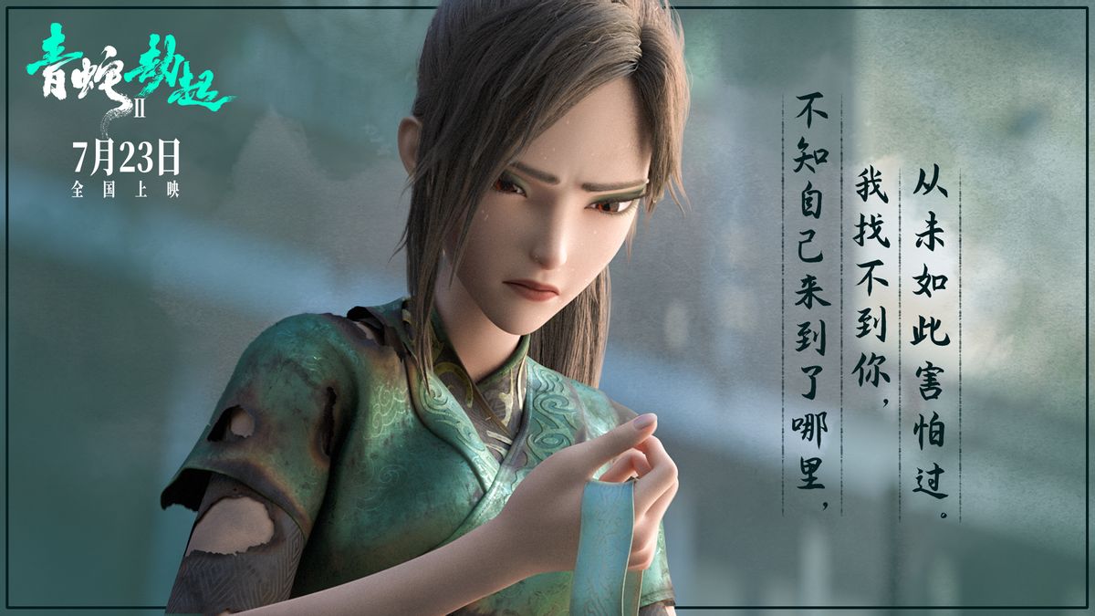 白蛇青蛇劫起即将上映小青成大女主心怀执念勇闯修罗城