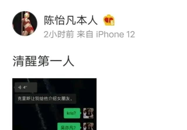 吴亦凡为什么不找圈内女友？却找网红清纯妹子的原因是什么