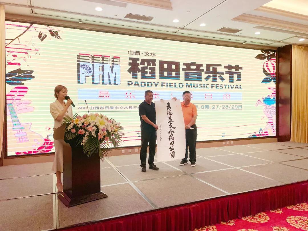 值得期待!山西文水稻田音乐节将于8月27日在文水县稻田公园举行